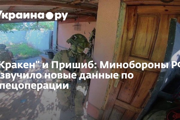 Kraken сайт вход