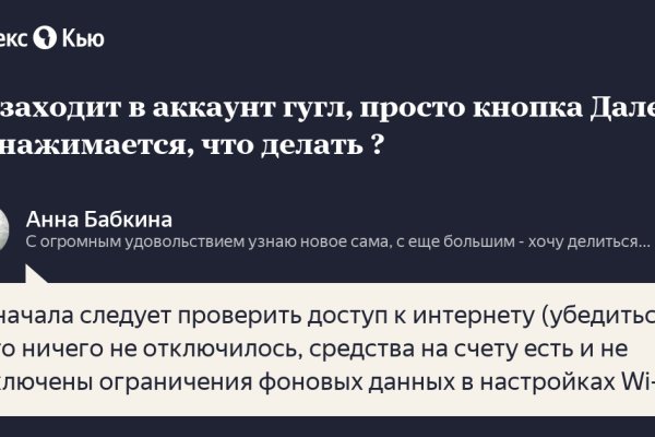 Как войти в кракен через тор