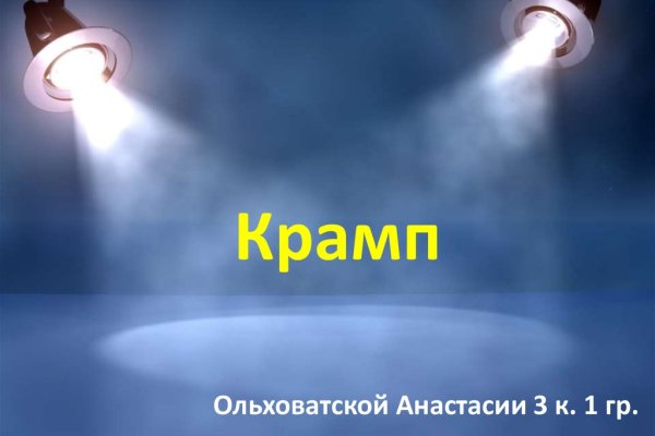 Кракен ссылка 2web krakendark link