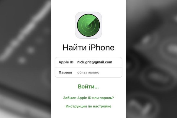 Логин и пароль от кракен