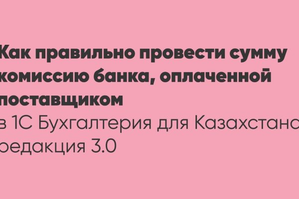 Что такое кракен шоп