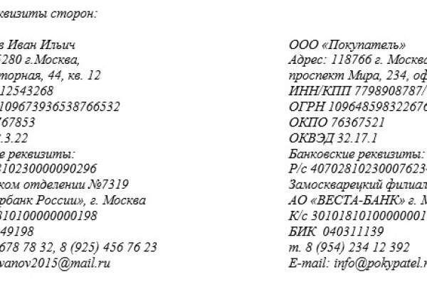Список даркнет сайтов